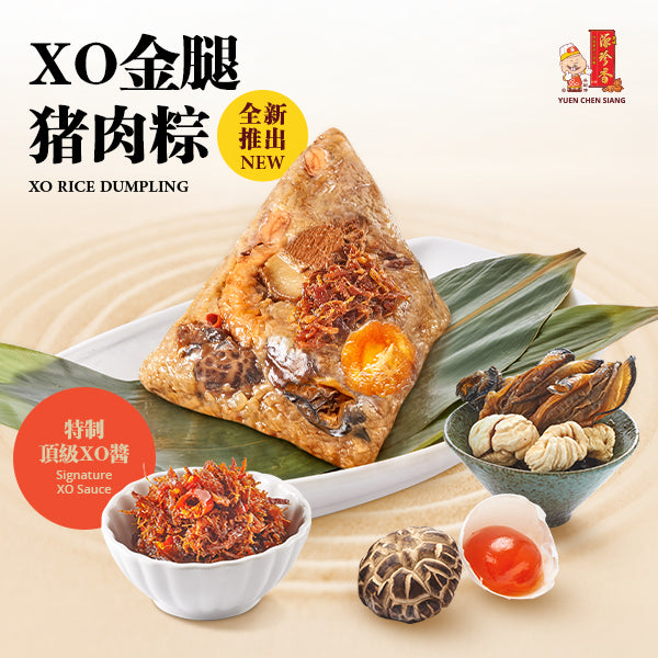 XO Rice Dumpling<br />XO金腿猪肉粽