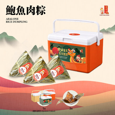 Abalone Rice Dumpling<br />鲍鱼肉粽