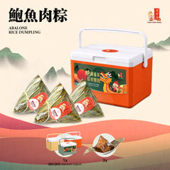 Abalone Rice Dumpling<br />鲍鱼肉粽