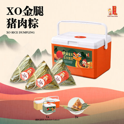 XO Rice Dumpling<br />XO金腿猪肉粽