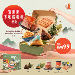Dumpling Bakkwa Luncheon Meat Floss Set<br />独乐乐不如粽乐乐配套