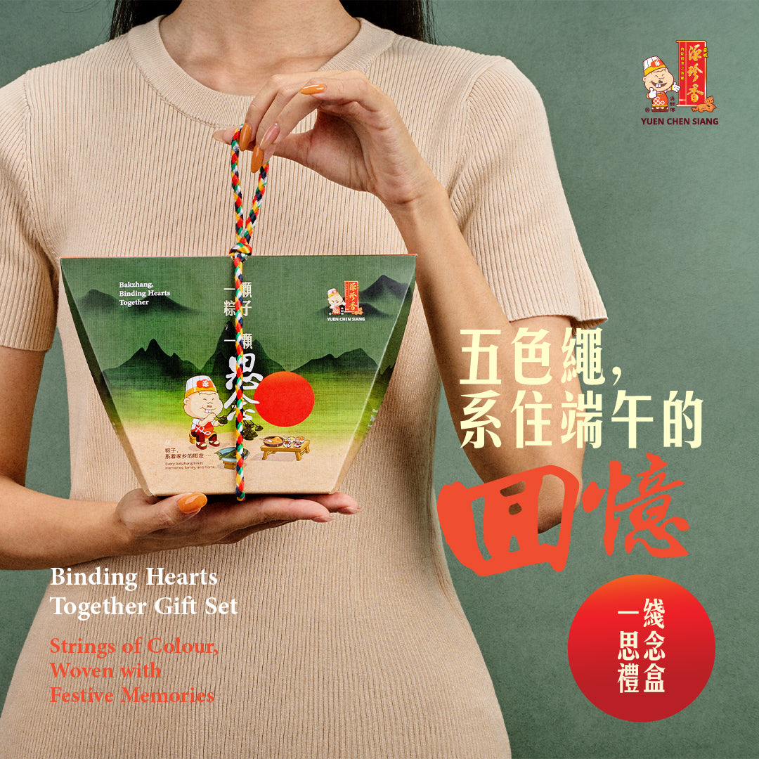 Binding Hearts Together Gift Set <br>一线思念礼盒