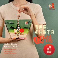 Binding Hearts Together Gift Set <br>一线思念礼盒