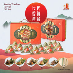Sharing Timeless Flavour Gift Set<br />代代香传礼盒