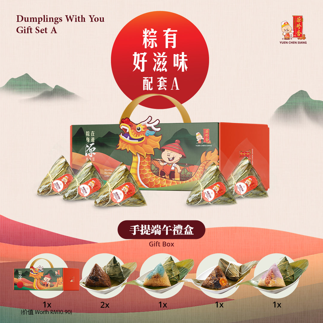 Dumplings With You Gift Set A <br>粽有好滋味配套A
