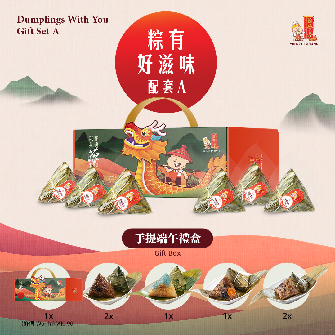 Dumplings With You Gift Set A <br>粽有好滋味配套A