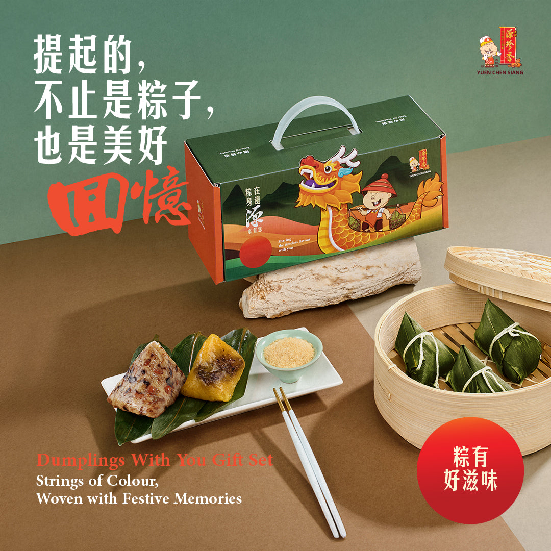 Dumplings With You Gift Set A <br>粽有好滋味配套A