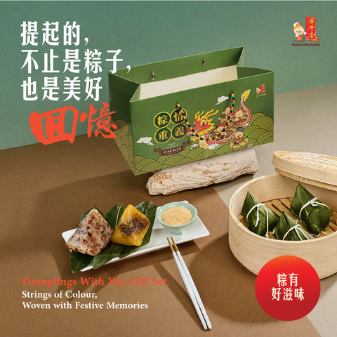 Dumplings With You Gift Set B (Vegan)<br>粽有好滋味配套B（素）