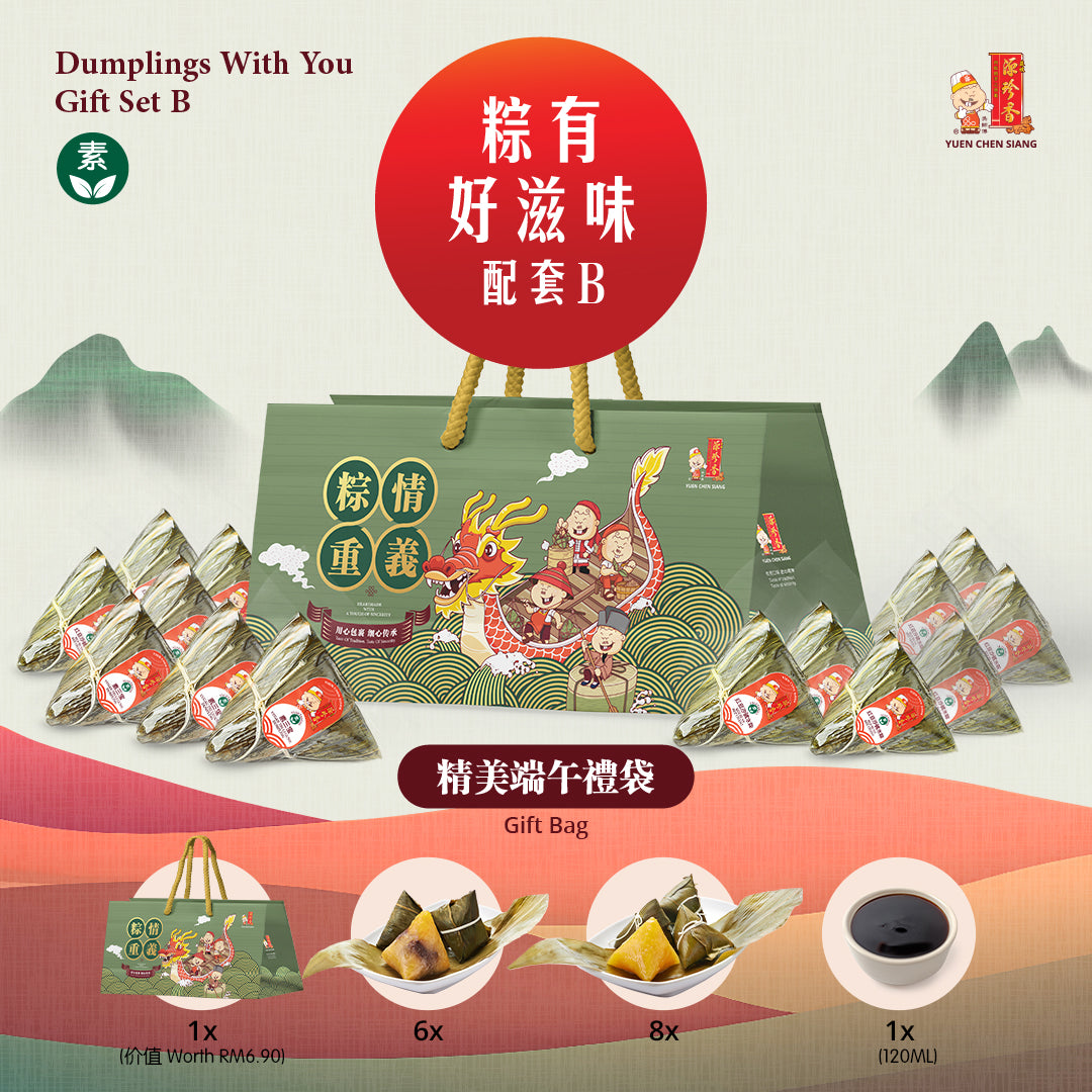 Dumplings With You Gift Set B (Vegan)<br>粽有好滋味配套B（素）