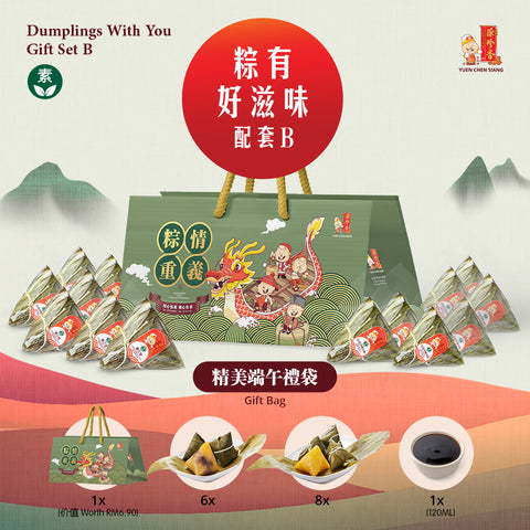 Dumplings With You Gift Set B (Vegan)<br>粽有好滋味配套B（素）