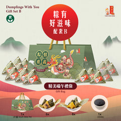 Dumplings With You Gift Set B (Vegan)<br>粽有好滋味配套B（素）