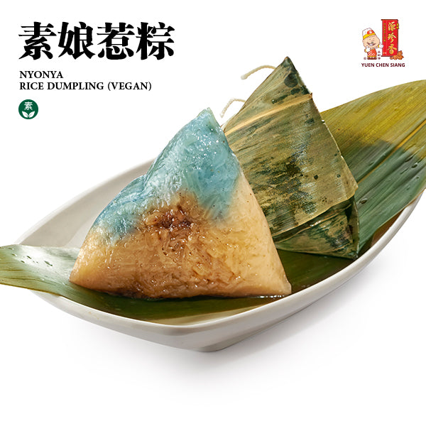 Nyonya Rice Dumpling (Vegan) (2 pcs)<br />素娘惹粽（2粒）