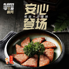 Always Luncheon Meat (10+1 boxes)<br />早午晚餐肉 (10+1盒)