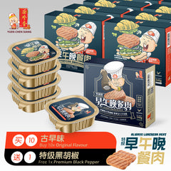 Always Luncheon Meat (10+1 boxes)<br />早午晚餐肉 (10+1盒)