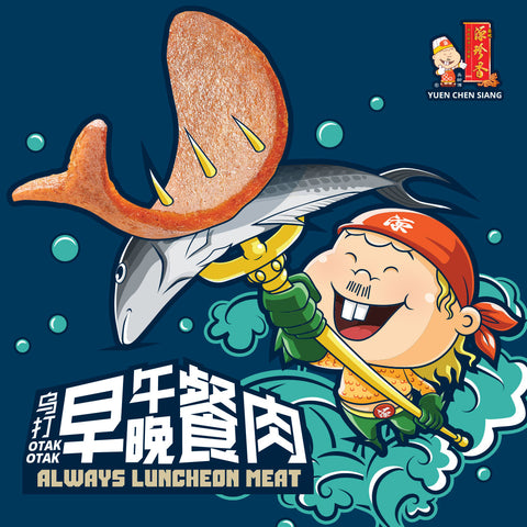 Always Luncheon Meat (Otak-otak)<br />早午晚餐肉 (麻坡乌打午餐肉)