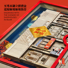 Prosperity Premium Giftbox (Limited Edition) <br> 繁华盛市（限量版）