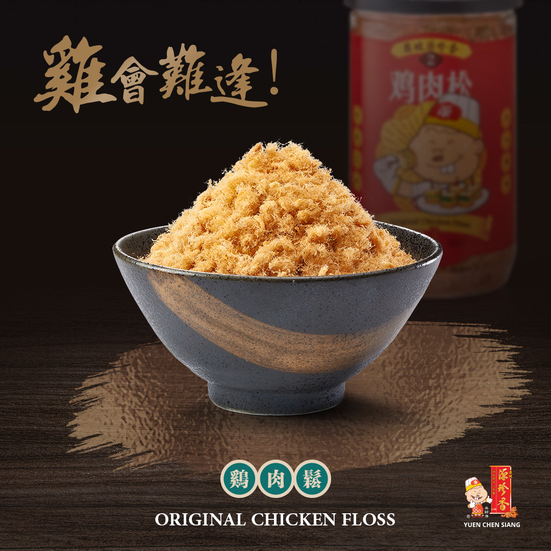 Original Chicken Floss 鸡肉松 – Muar Yuen Chen Siang 麻坡源珍香