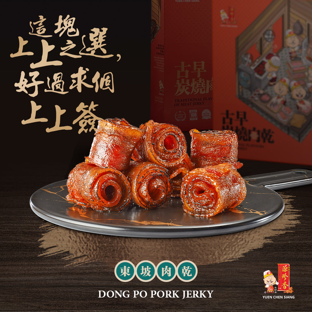 Dong Po Pork Jerky<br />东坡肉干