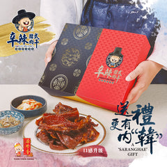Korean BBQ Pork Jerky Gift Set (Premium Edition)<br />辛辣韩式肉干礼盒（精装版）