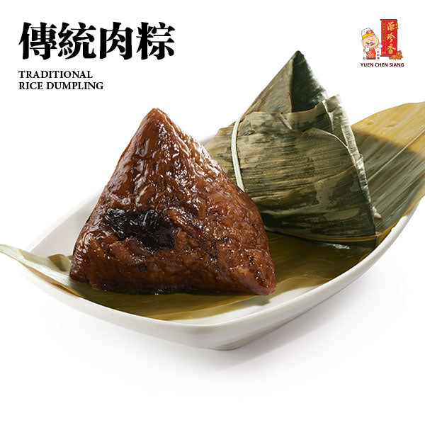Traditional Rice Dumpling<br />传统肉粽