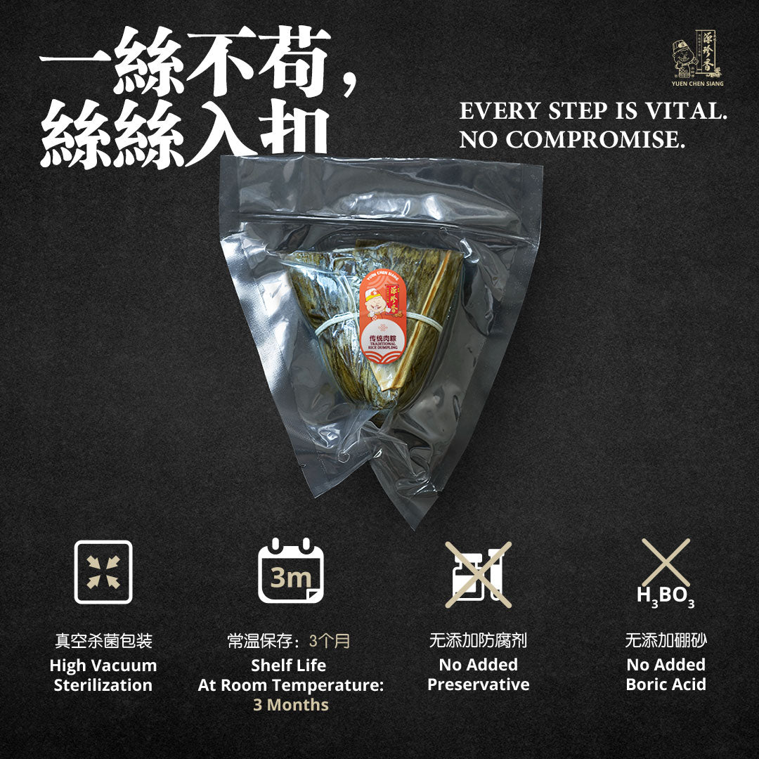 Love You Tomato Rice Dumpling<br />爱你多么多番茄肉粽