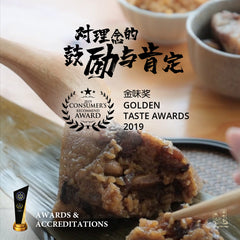 Dried Oyster & Salted Egg Rice Dumpling (XL) <br />蚝干咸蛋大肉粽